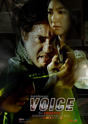 Nonton Voice (2019) Sub Indo