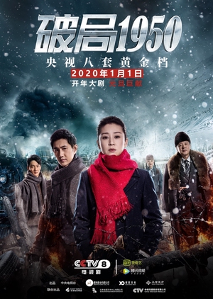 Nonton Breaking Point 1950 (2020) Sub Indo