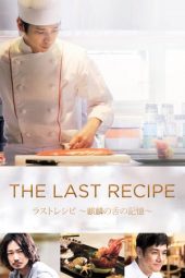 Nonton Film The Last Recipe (2017) Sub Indo