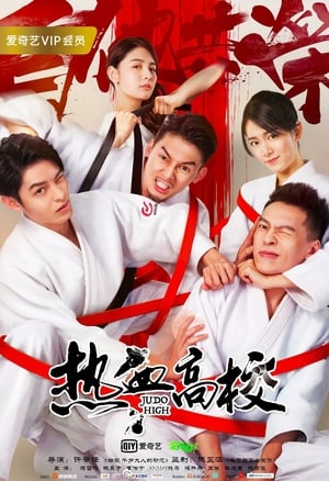 Nonton Judo High (2018) Sub Indo