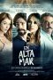 Nonton Film En Altamar (2018) Sub Indo