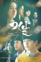 Nonton Film The Twins (2019) Sub Indo