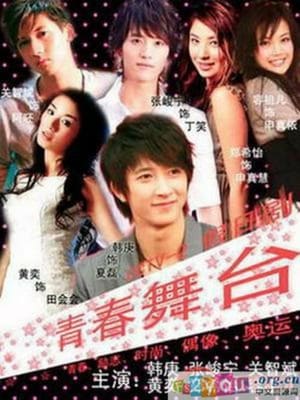 Nonton Stage of Youth (2009) Sub Indo