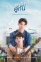 Nonton Film 2gether: The Series (2020) Sub Indo