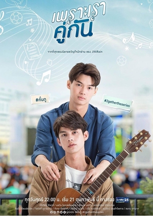 Nonton 2gether: The Series (2020) Sub Indo