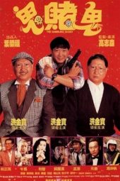 Nonton Film Gambling Ghost (1991) gt Sub Indo