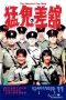 Nonton Film The Haunted Cop Shop (1987) gt Sub Indo