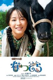 Nonton Film Natsuzora (2019) Sub Indo