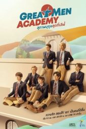 Nonton Film Great Men Academy (2019) Sub Indo