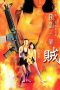 Nonton Film Legendary Couple (1995) Sub Indo