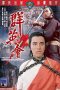 Nonton Film Trilogy of Swordsmanship (1972) gt Sub Indo