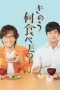 Nonton Film What Did You Eat Yesterday? (2019) Sub Indo