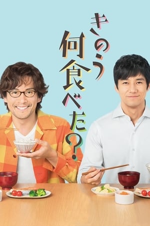 Nonton What Did You Eat Yesterday? (2019) Sub Indo