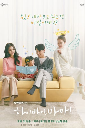 Nonton Hi Bye, Mama! (2020) Sub Indo