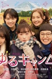 Nonton Film Yuru Camp △ (2020) Sub Indo