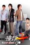 Nonton Film Billiard Boy (2004) Sub Indo