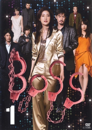 Nonton Boss S01 (2009) Sub Indo