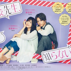 Nonton Hey Sensei, Don’t You Know (2019) Sub Indo