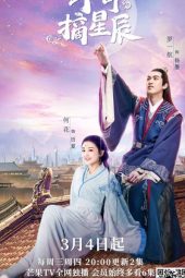 Nonton Film Love and the Emperor (2020) Sub Indo