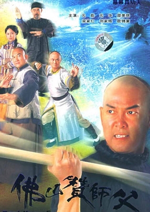 Nonton Real Kung Fu (2005) Sub Indo