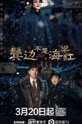 Nonton Film Winter Begonia (2020) Sub Indo