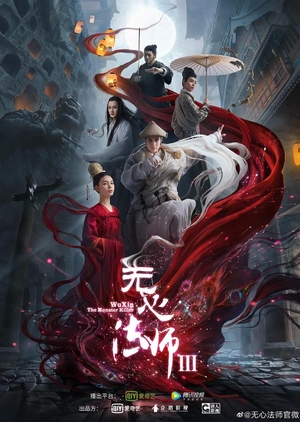 Nonton Wu Xin: The Monster Killer S03 (2020) Sub Indo