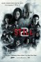 Nonton Film Still 2 (2014) Sub Indo