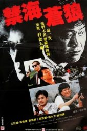 Nonton Film The Killer from China (1991) Sub Indo