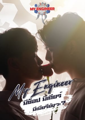 Nonton My Engineer (2020) Sub Indo