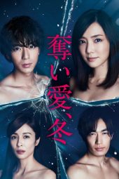 Nonton Film Winter, Grasping Love / Ubai Ai Fuyu (2017) Sub Indo