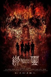 Nonton Film Binding Souls (2019) Sub Indo