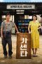 Nonton Film Nailed (2019) Sub Indo