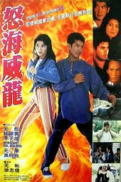 Nonton Film Tough Beauty and the Sloppy Slop (1995) Sub Indo