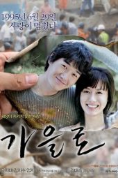 Nonton Film Traces of Love Part 2 (2006) Sub Indo