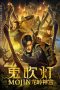 Nonton Film Candle in the Tomb: Dragon Ridge Shrine (2020) Sub Indo