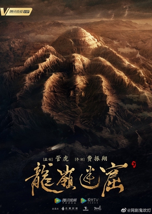 Nonton Candle in the Tomb : The Lost Caverns (2020) Sub Indo