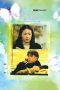 Nonton Film Honesty (2000) Sub Indo