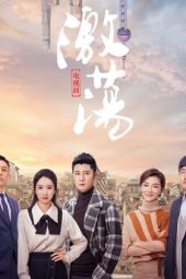 Nonton Film Ji Dang (2019) Sub Indo