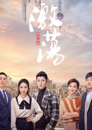 Nonton Ji Dang (2019) Sub Indo