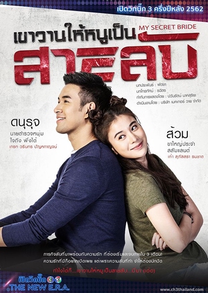 Nonton My Secret Bride / Kao Waan Hai Noo Pen Sai Lub (2019) Sub Indo