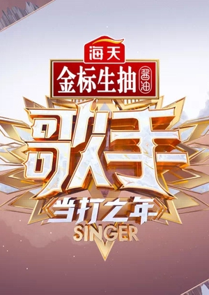 Nonton Singer (2020) Sub Indo