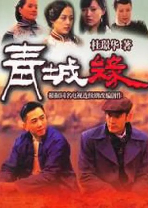 Nonton The Legend of Qin Cheng (2011) Sub Indo