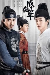 Nonton Film The Sleuth of Ming Dynasty (2020) Sub Indo