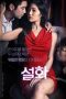 Nonton Film Seolhwa (2020) Sub Indo