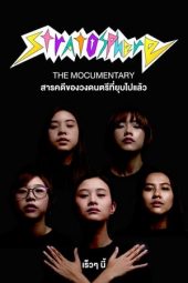 Nonton Film Stratosphere: The Documentary (2019) Sub Indo