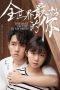 Nonton Film The Best of You in My Mind (2020) Sub Indo