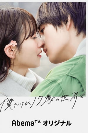 Nonton Under the Miracle Cherry Tree (2020) Sub Indo