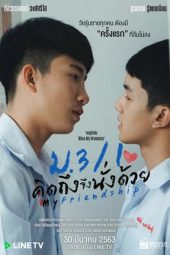 Nonton Film My Friendship (2020) Sub Indo