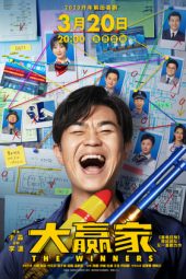 Nonton Film The Winners (2020) Sub Indo