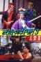 Nonton Film Her Fatal Ways 3 (1992) gt Sub Indo